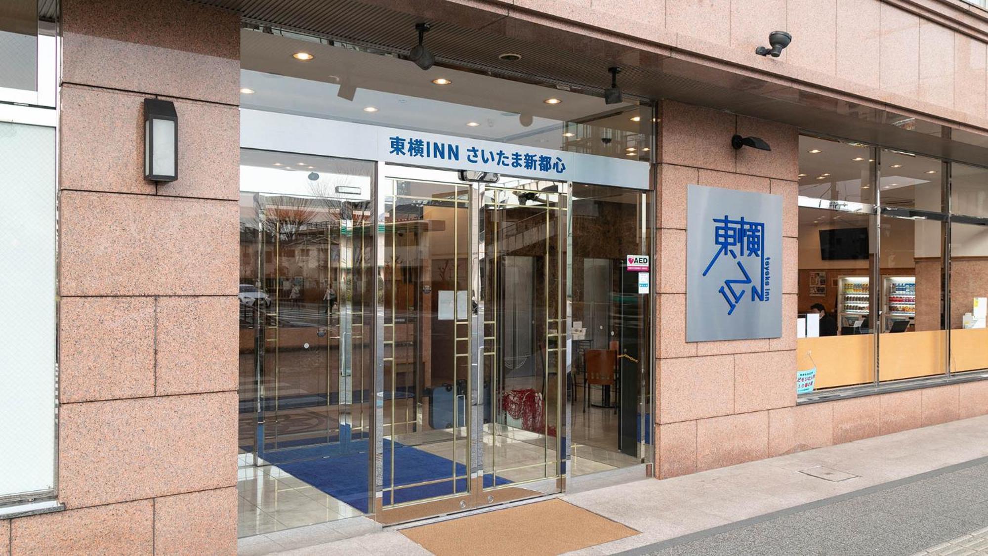 Toyoko Inn Saitama Shintoshin Ngoại thất bức ảnh